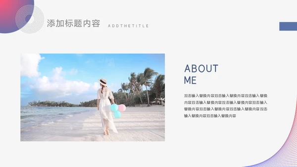 个人求职简历通用PPT模板