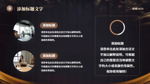企业活动启动仪式，新征程再出发通用PPT模板