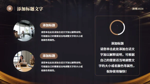企业活动启动仪式，新征程再出发通用PPT模板
