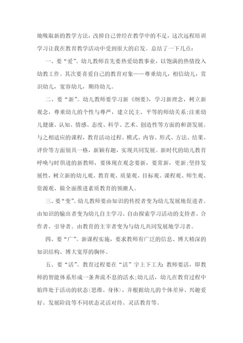 幼师专业培训心得体会【精选7篇】.docx