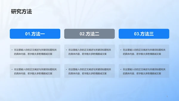 蓝色医学专业毕业论文答辩PPT