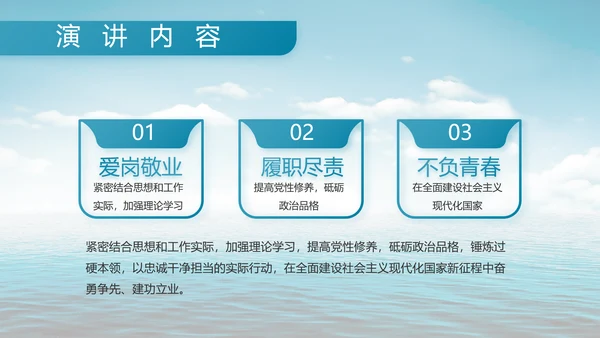 中国海军国防教育工作总结动态PPT模板