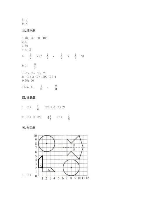 人教版六年级上册数学期末测试卷带答案（最新）.docx