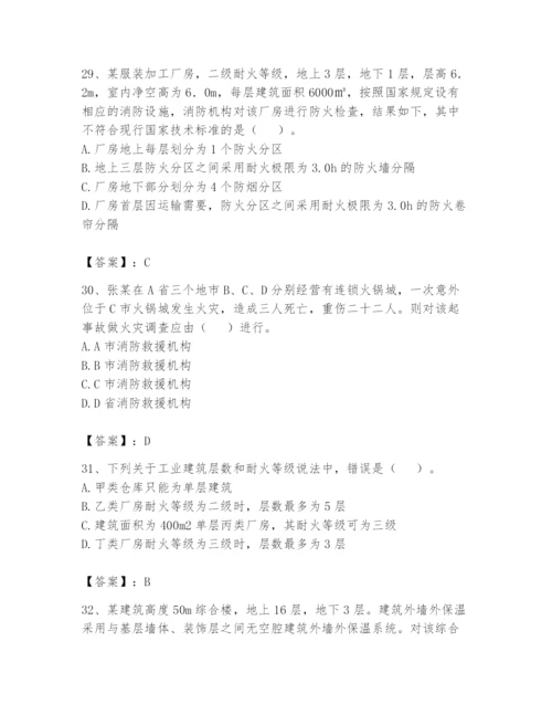 注册消防工程师之消防技术综合能力题库带答案（研优卷）.docx