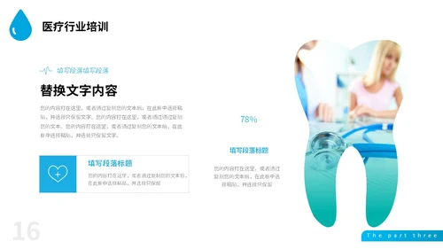 深蓝色简约风医疗行业红十字医学护理卫生培训课件PPT