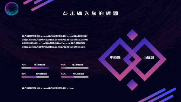5G光速时代科技互联网营销策划通用PPT模板