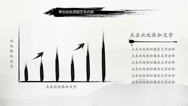 古典中国风水墨太极武术太极拳PPT模板