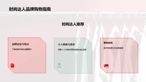 浪漫情人节：时尚品牌推荐