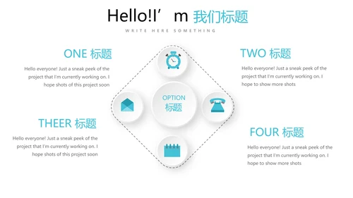 简约小清新牙科健康动态PPT