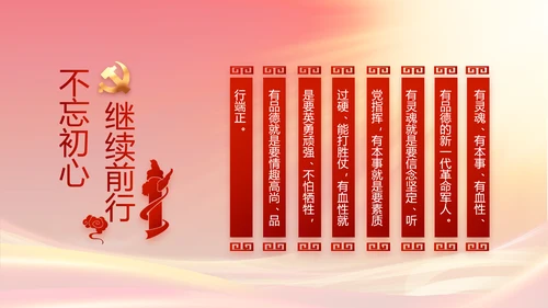 奋进新征程书写新篇章七一讲话PPT