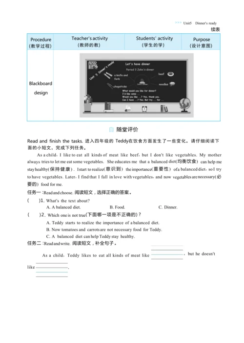 Unit 5 Dinner's ready Part B   Read  and  write 大单