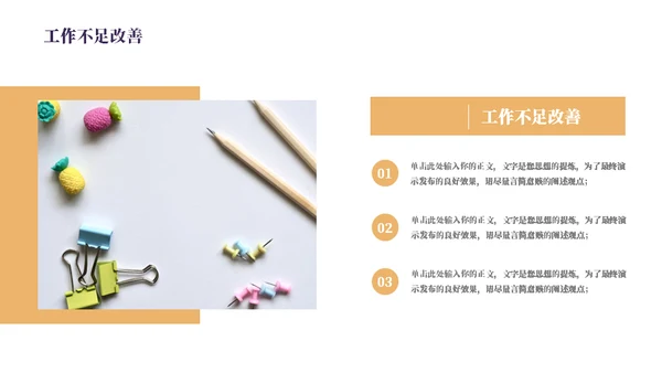 简约铅笔课本教育行业工作汇报通用PPT模板