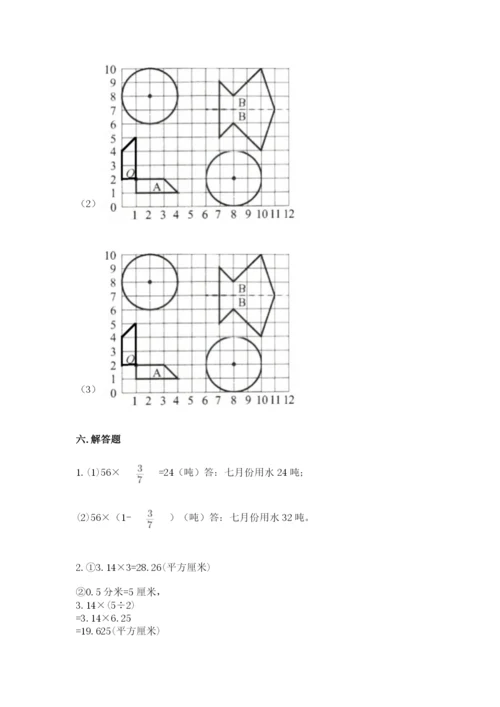 2022人教版六年级上册数学期末卷（综合卷）.docx