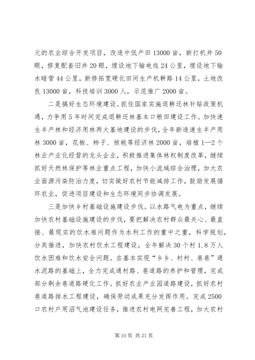 农村防汛工作会议上的讲话 (2).docx