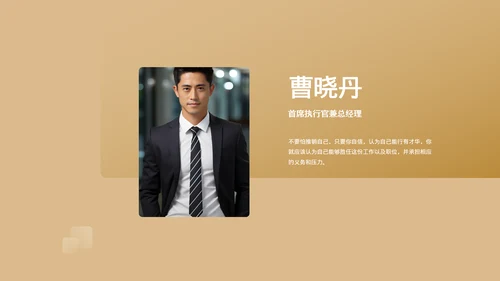 商务风员工表彰大会