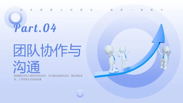 蓝紫色简约3D任务提升团队凝聚力PPT课件