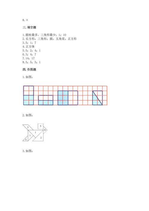 冀教版二年级下册数学第五单元 四边形的认识 测试卷【培优】.docx
