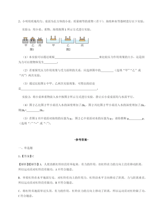 广西钦州市第一中学物理八年级下册期末考试同步练习A卷（解析版）.docx