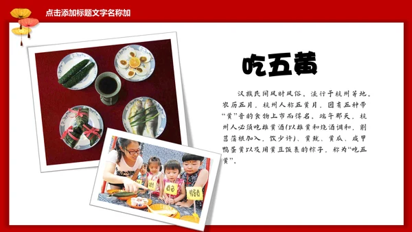 端年节糯米粽子通用PPT模板