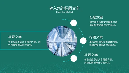 绿色科技风大数据分析PPT模板
