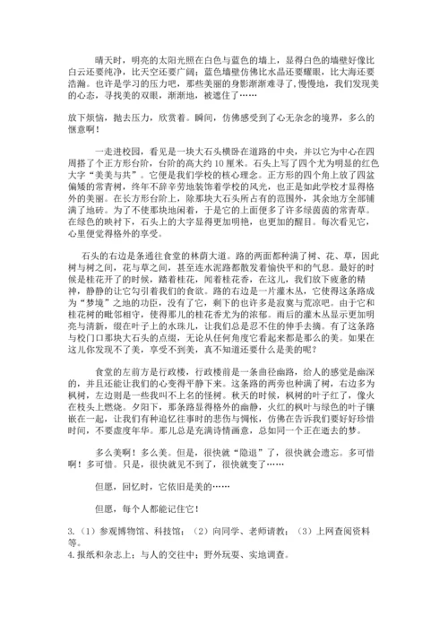 部编版三年级上册道德与法治期中测试卷（黄金题型）word版.docx