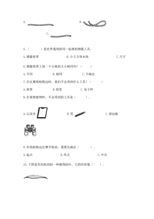 教科版小学一年级上册科学期末测试卷【轻巧夺冠】.docx