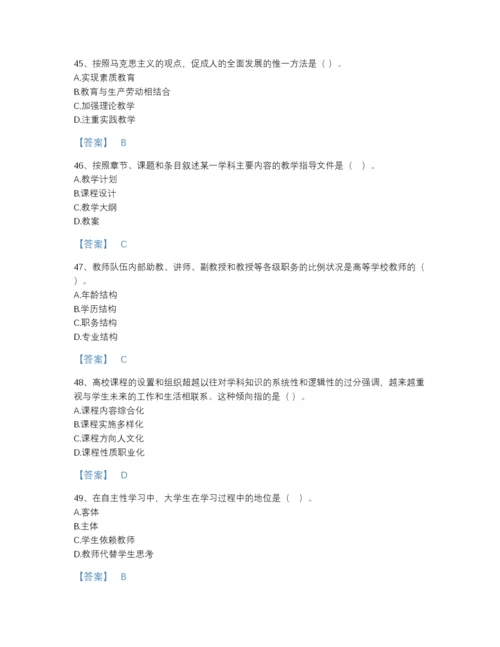 2022年吉林省高校教师资格证之高等教育学通关题库及精品答案.docx