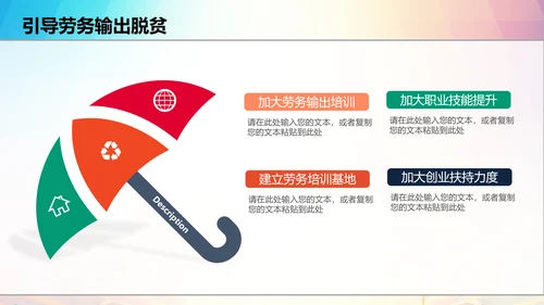 新农村精准扶贫开发脱贫攻坚战PPT模板