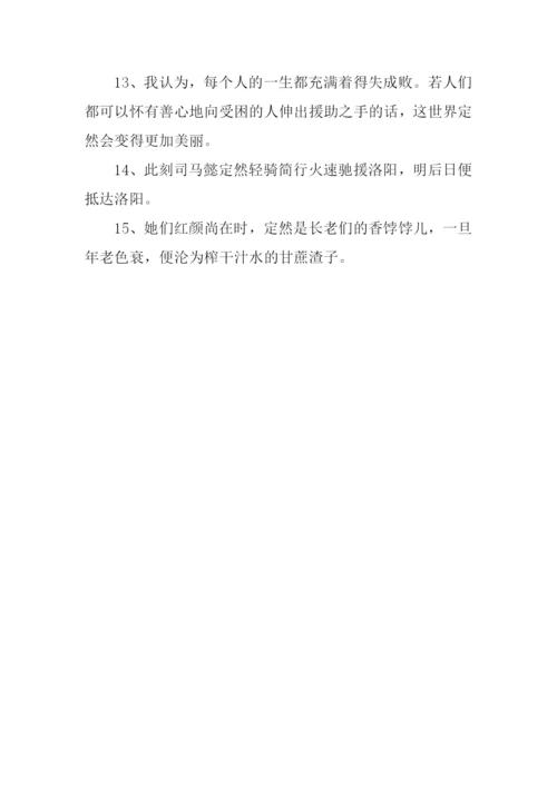 定然造句00.docx