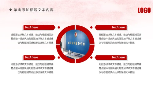 人民检察院中国检察院纪检监察工作总结PPT模板