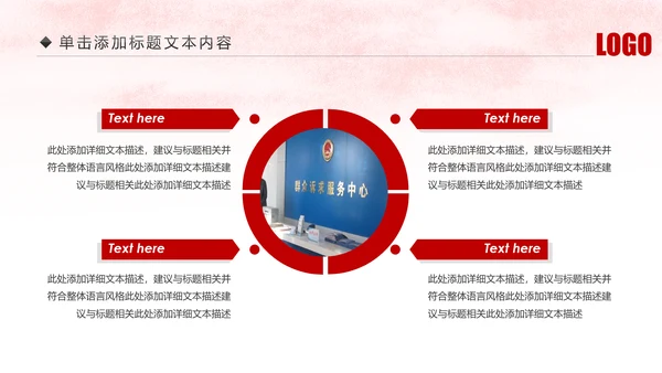 人民检察院中国检察院纪检监察工作总结PPT模板