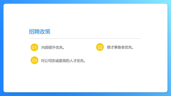 蓝色扁平风人力资源部年度工作计划PPT模板