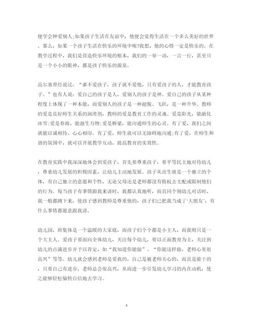 精编教师师德师风学习心得体会范文精选5篇_师德师风篇.docx