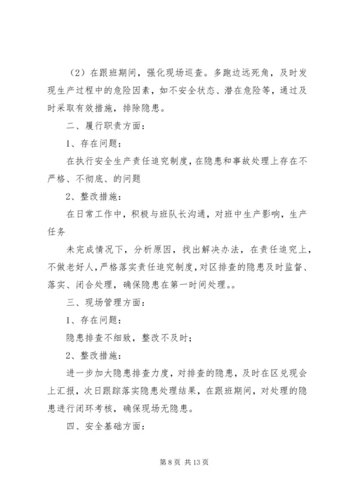 公路路政执法专项自查自纠及整改措施.docx