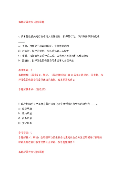 2022年01月2021年四川内江隆昌市界市镇中心卫生院招考聘用护理专业人员3人练习题及答案（第1版）