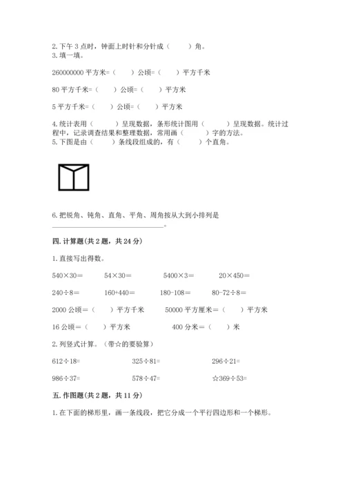 人教版四年级上册数学期末测试卷加精品答案.docx