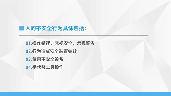 白色简约风飞机安全事故直接原因解析PPT模板