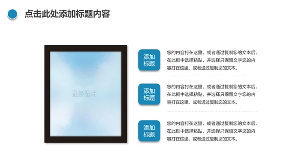 清新美容护肤品补水面膜PPT模板
