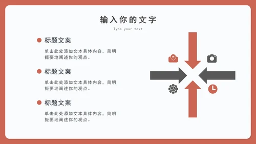 橙红电商插画购物年度总结汇报PPT模板