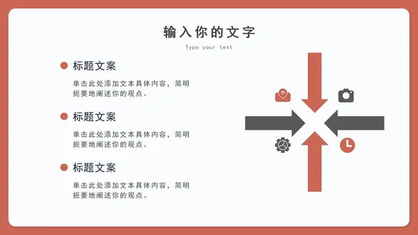 橙红电商插画购物年度总结汇报PPT模板
