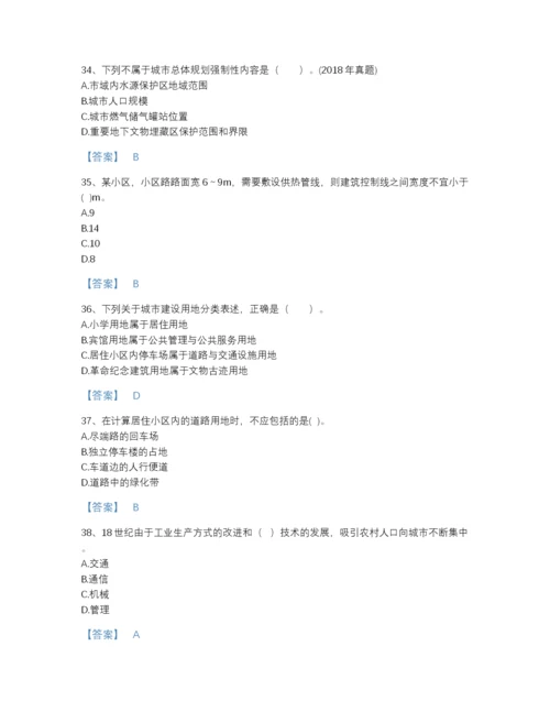 2022年江西省注册城乡规划师之城乡规划原理深度自测题库有完整答案.docx