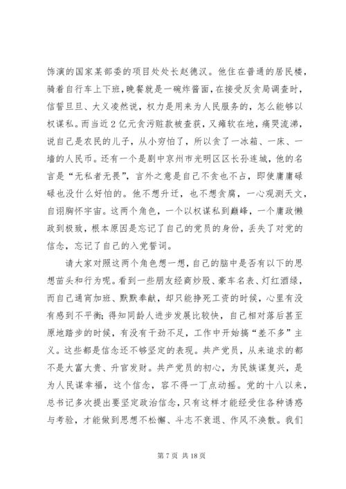 “七一”专题党课：感悟初心找差距践行使命勇担当.docx