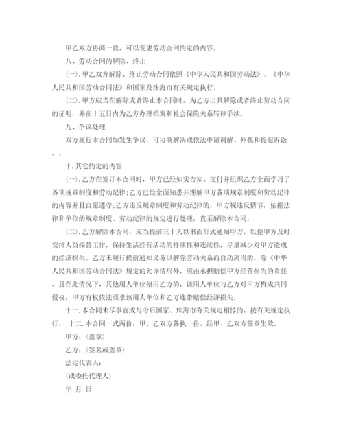 2023年计件工劳动合同格式_计件工劳动合同范本.docx