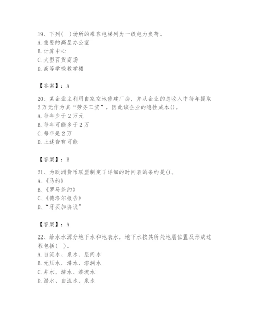 2024年国家电网招聘之金融类题库（重点）.docx