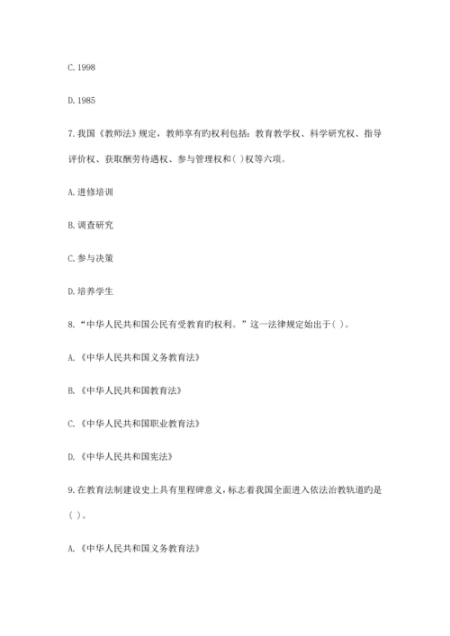 2023年小学教师资格证考试小学综合素质试题及答案.docx