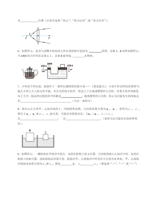 福建厦门市翔安第一中学物理八年级下册期末考试专题测试A卷（解析版）.docx