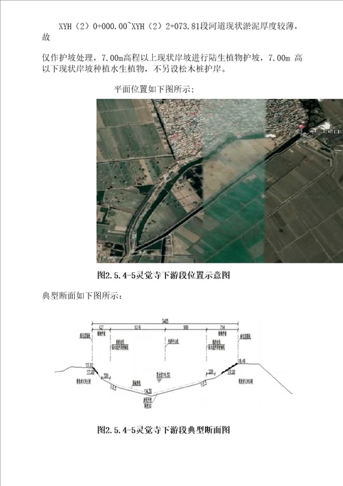 边坡修整工程施工方案