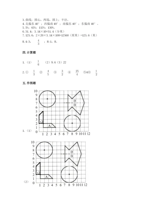 六年级数学上册期末考试卷（易错题）word版.docx