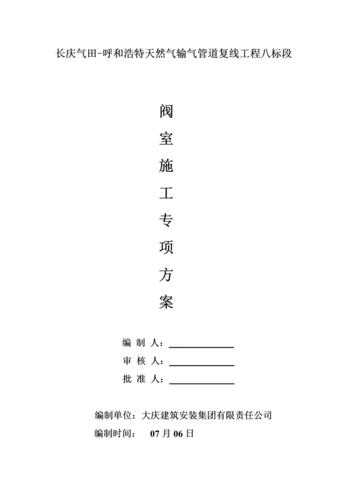 HSE作业基础指导书.docx