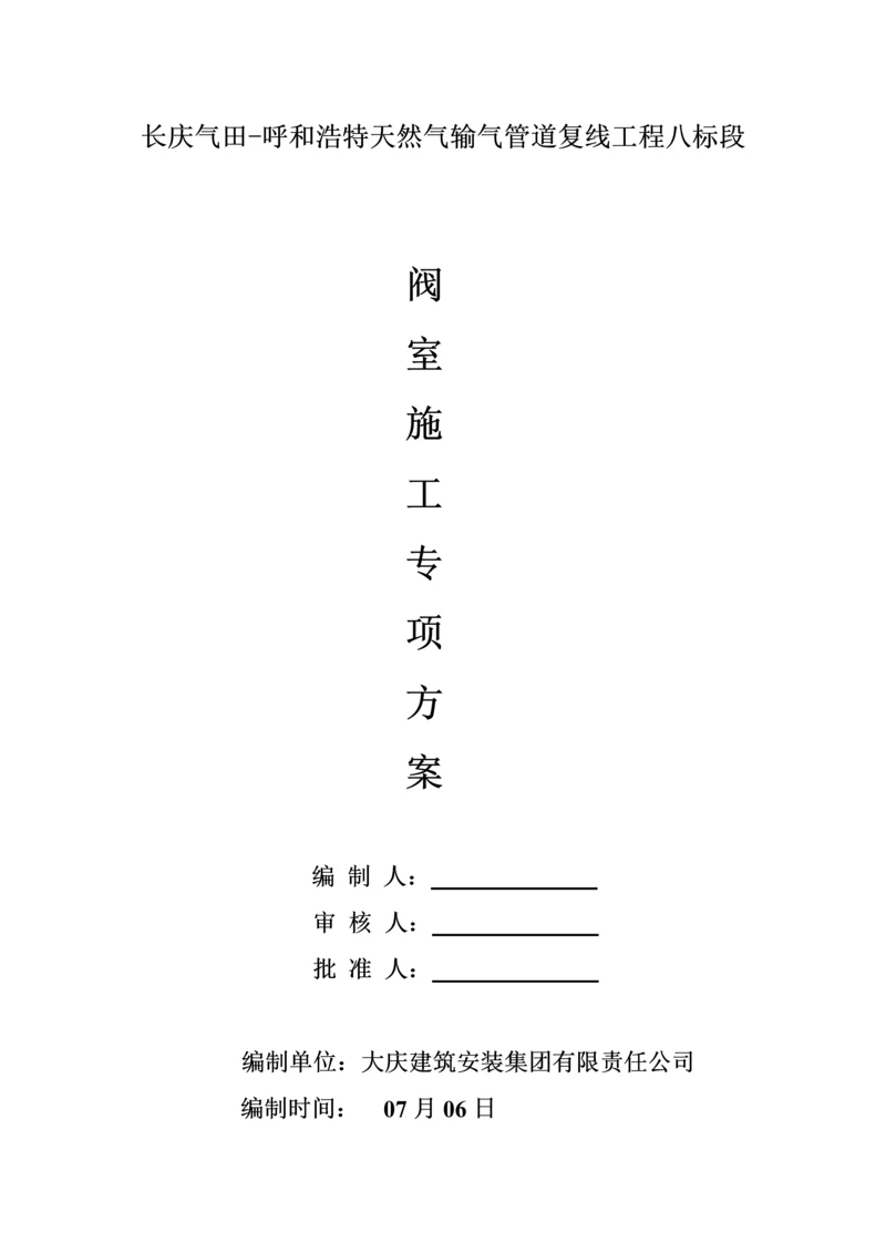 HSE作业基础指导书.docx